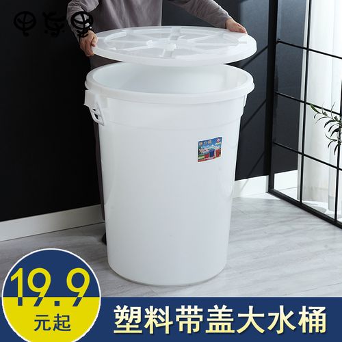 大号加厚塑料水桶带盖圆桶储水桶家用洗车桶特大容量发酵桶大水桶